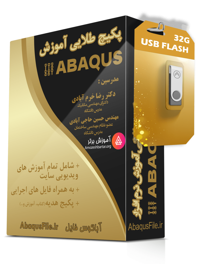 abaqusT-min