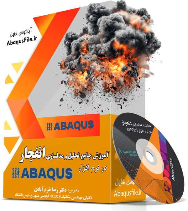 آموزش جامع مدل سازی و تحلیل انفجار در ABAQUS